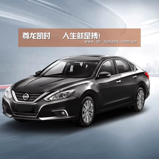 新能源汽车